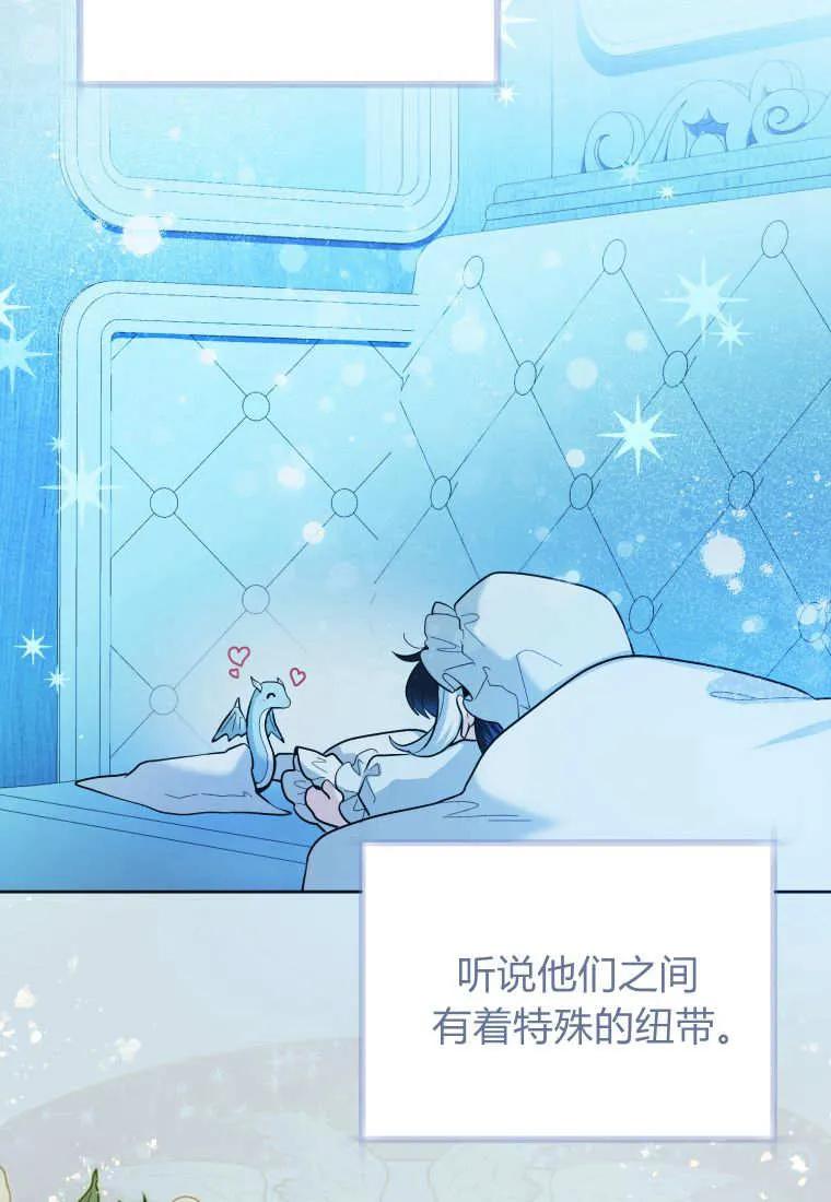 黑幕虎鲸宝宝 第37话 第54页