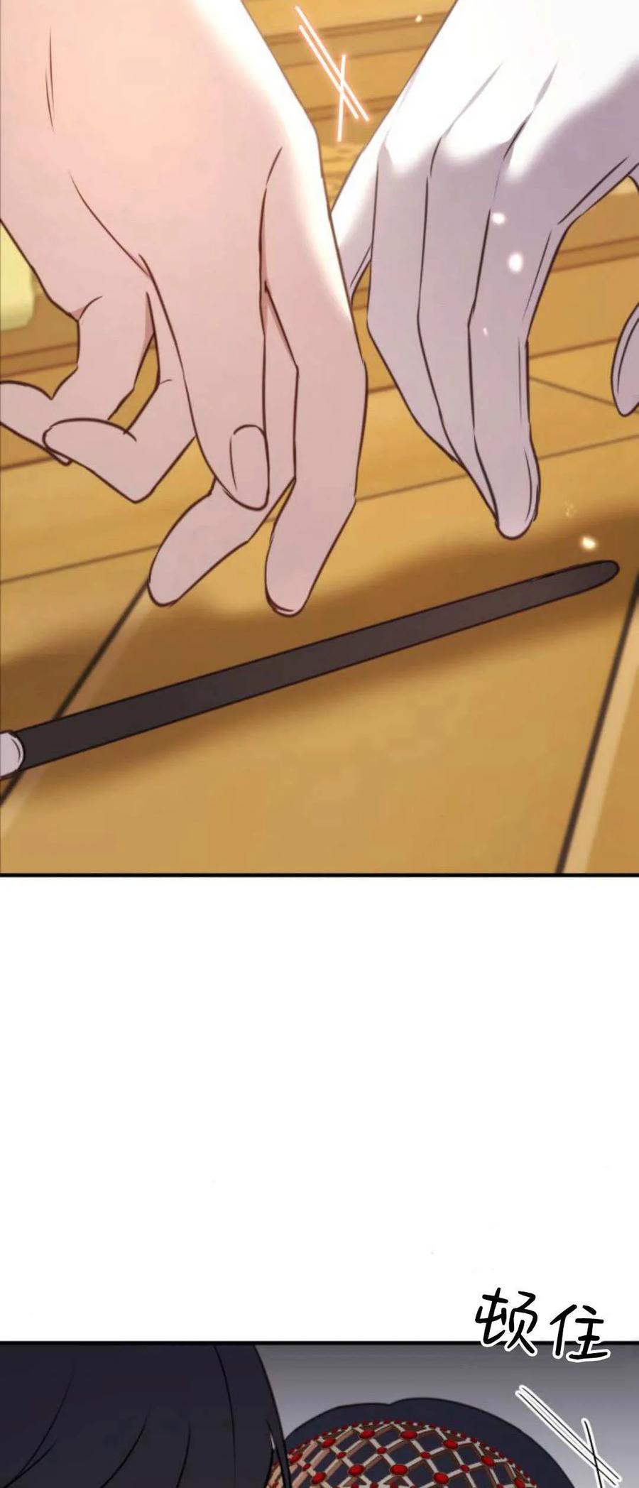 恶女只想安静地生活！ - 第37话 - 第57张图