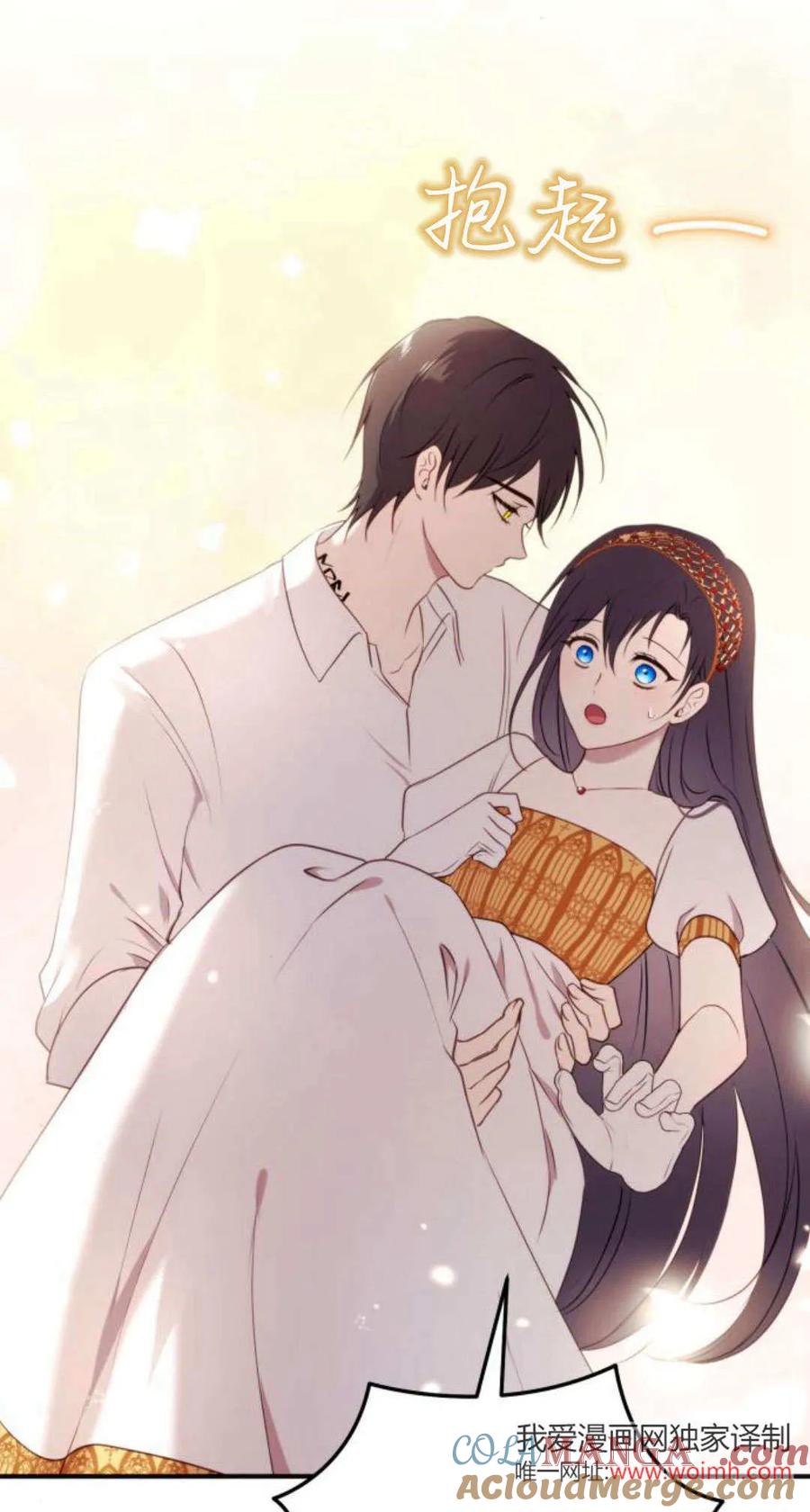 恶女只想安静地生活！ - 第37话 - 第34张图