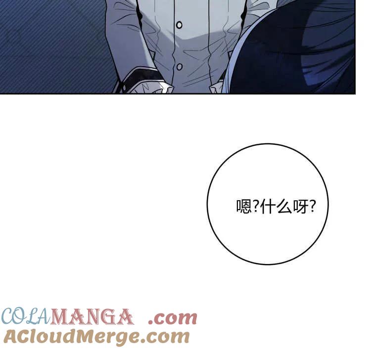 黑幕虎鲸宝宝 第37话 第69页