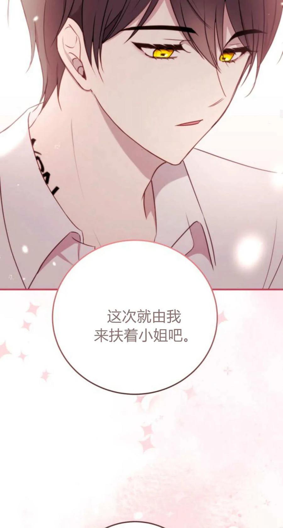 恶女只想安静地生活！ - 第37话 - 第36张图