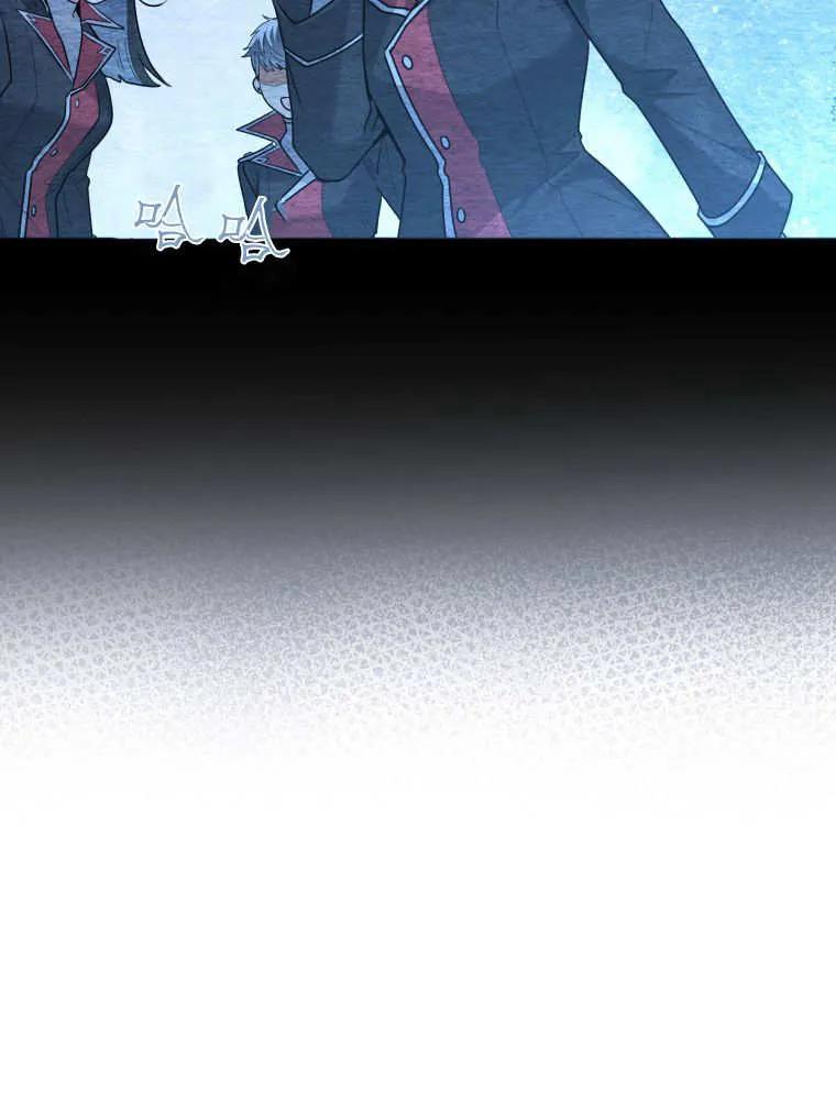黑幕虎鲸宝宝 第37话 第76页