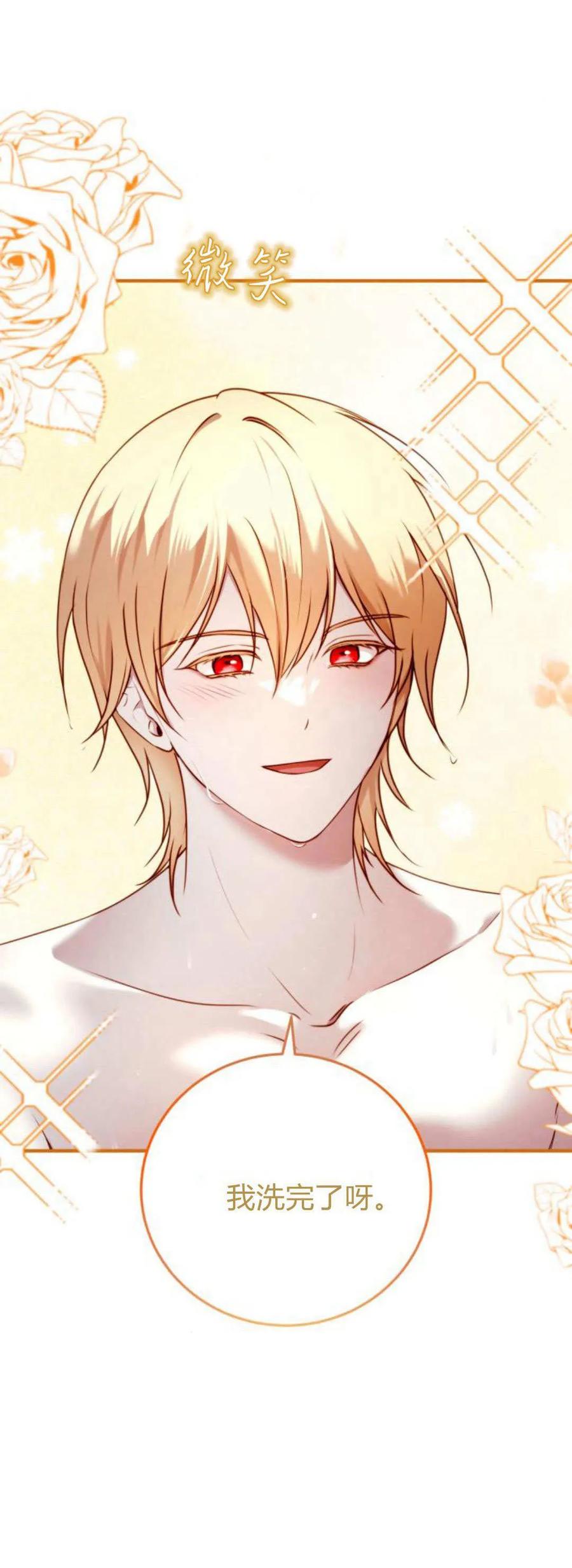 恶女只想安静地生活！ - 第39话 - 第11张图