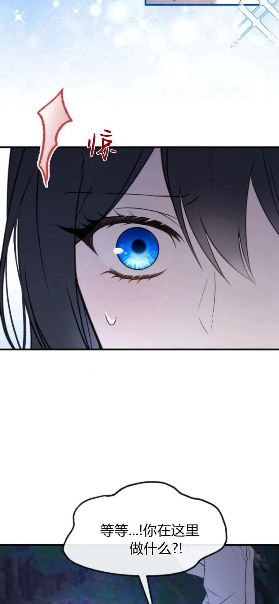 恶女只想安静地生活！ - 第39话 - 第5张图