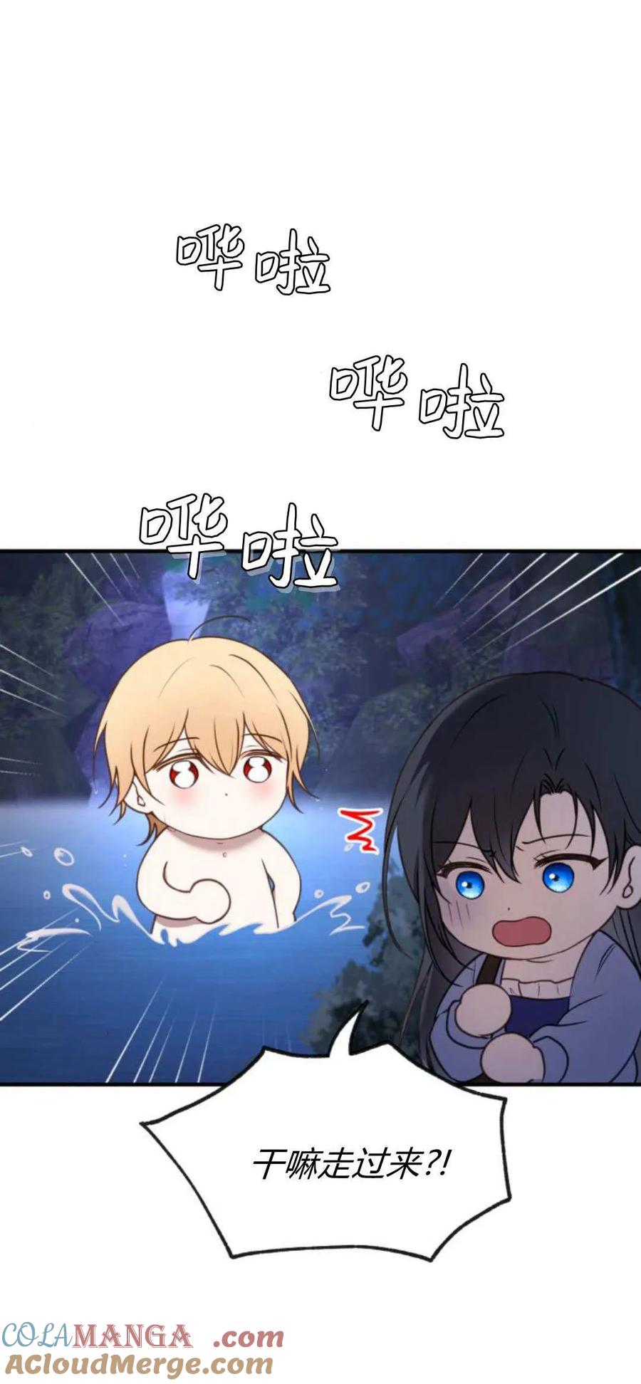 恶女只想安静地生活！ - 第39话 - 第10张图