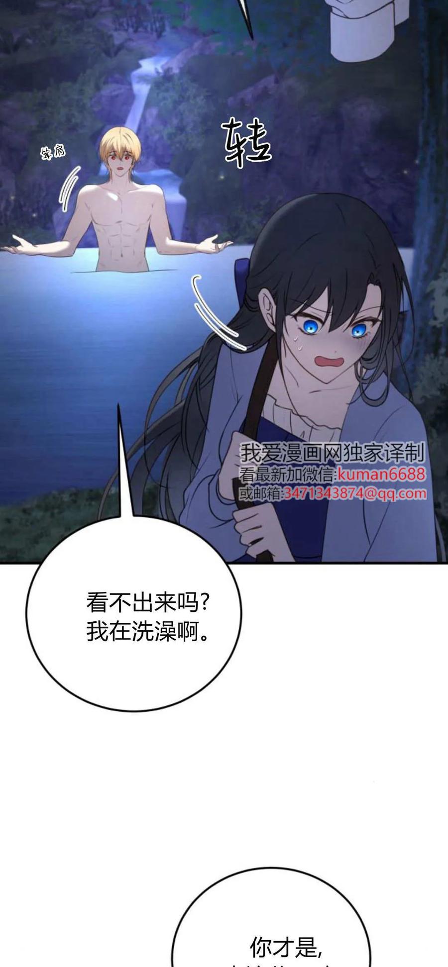 恶女只想安静地生活！ - 第39话 - 第6张图