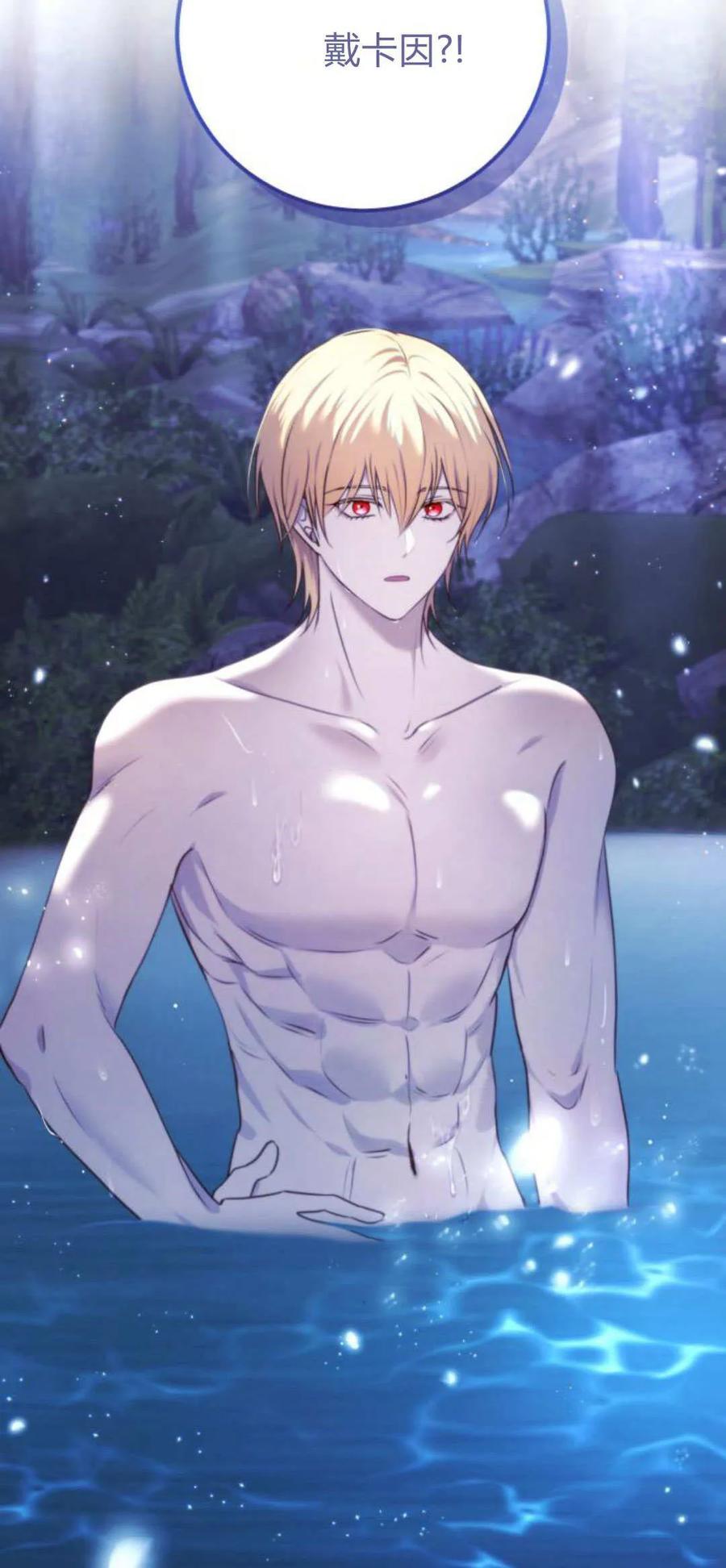 恶女只想安静地生活！ - 第39话 - 第3张图