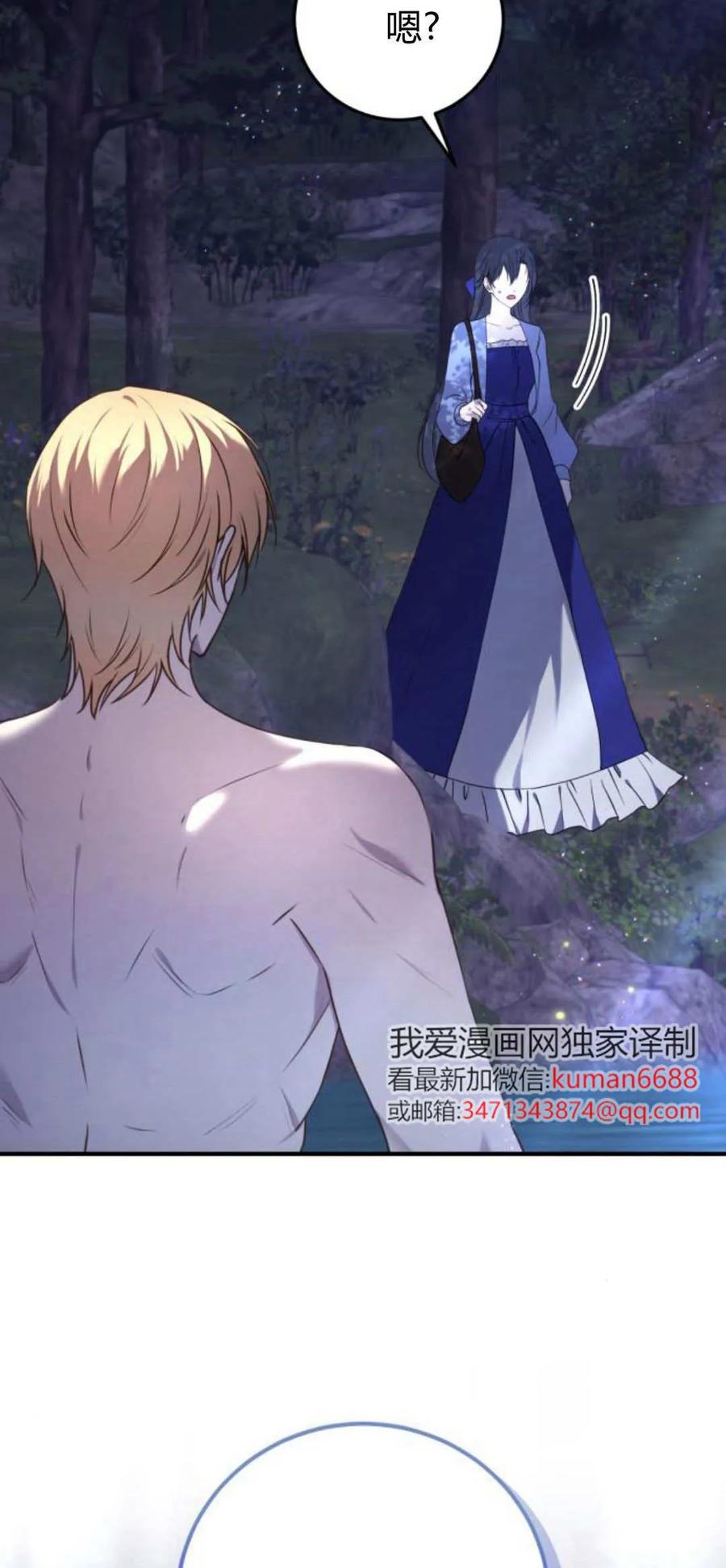 恶女只想安静地生活！ - 第39话 - 第2张图