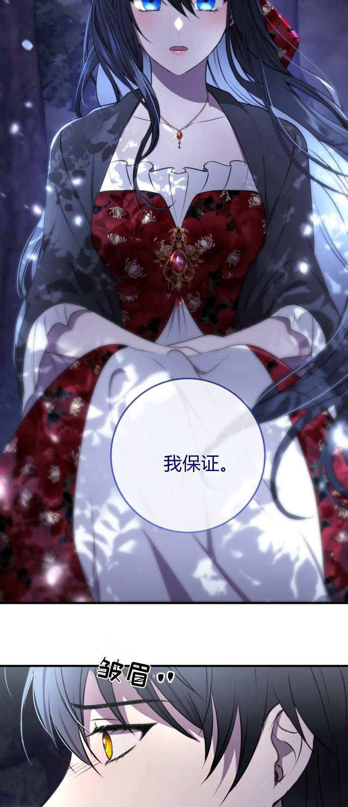 恶女只想安静地生活！ - 第03话 - 第69张图