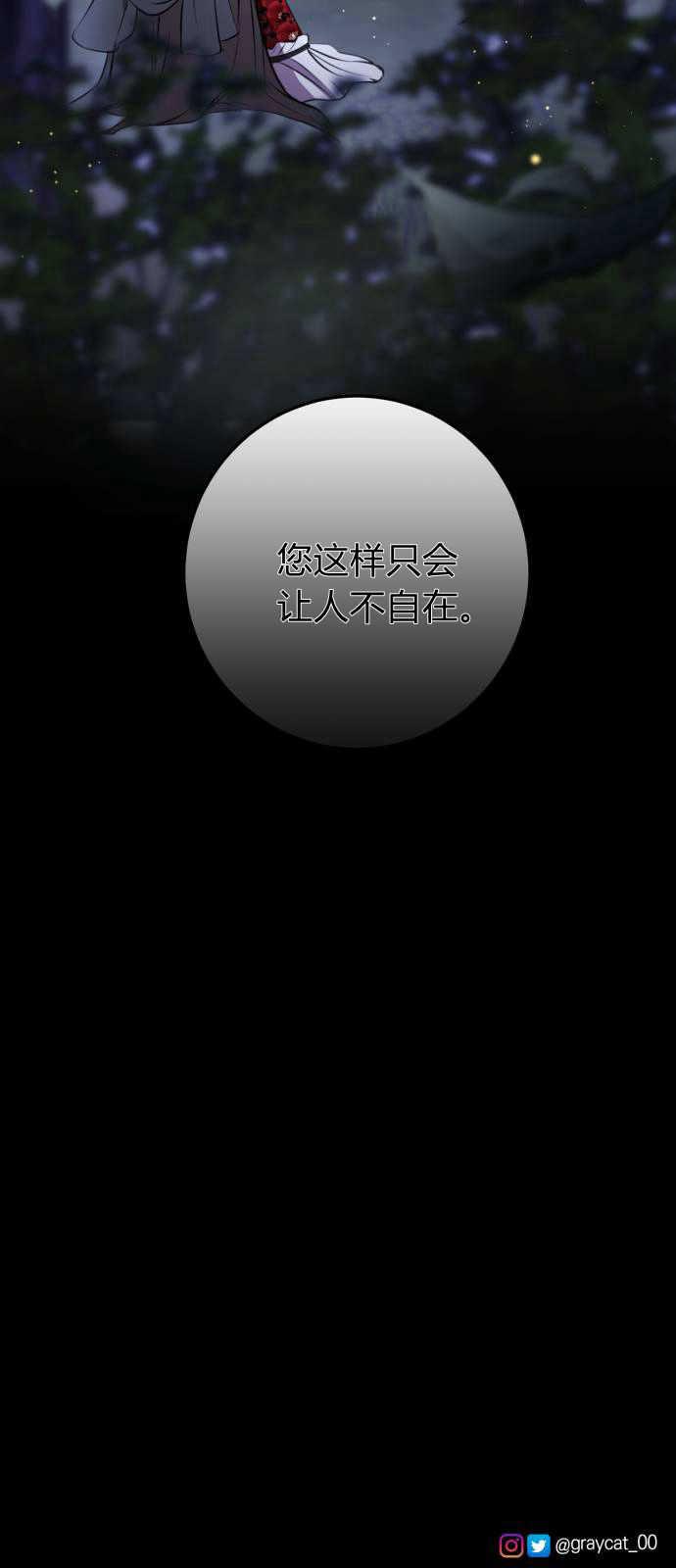 恶女只想安静地生活！ - 第03话 - 第72张图