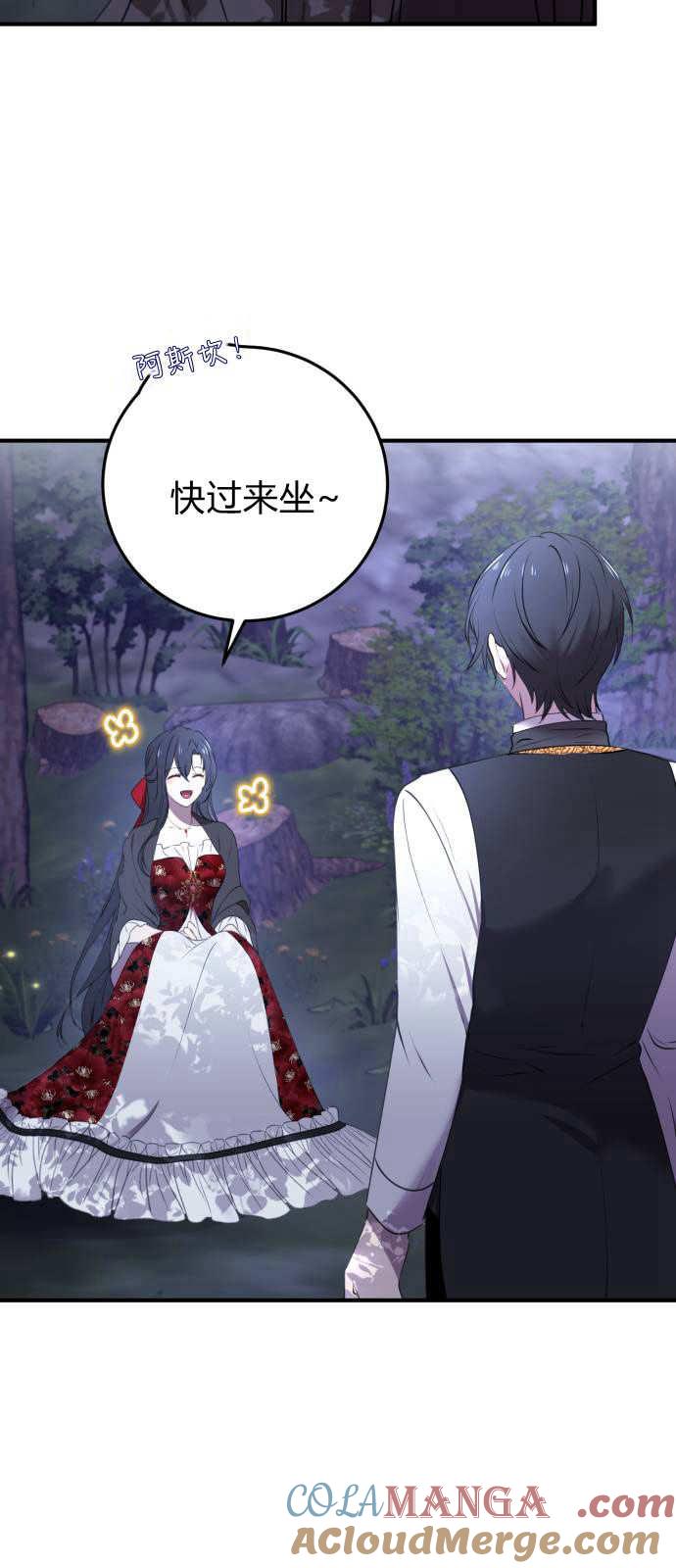 恶女只想安静地生活！ - 第03话 - 第46张图