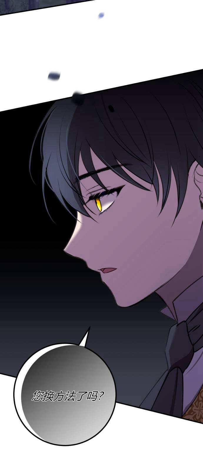 恶女只想安静地生活！ - 第03话 - 第56张图