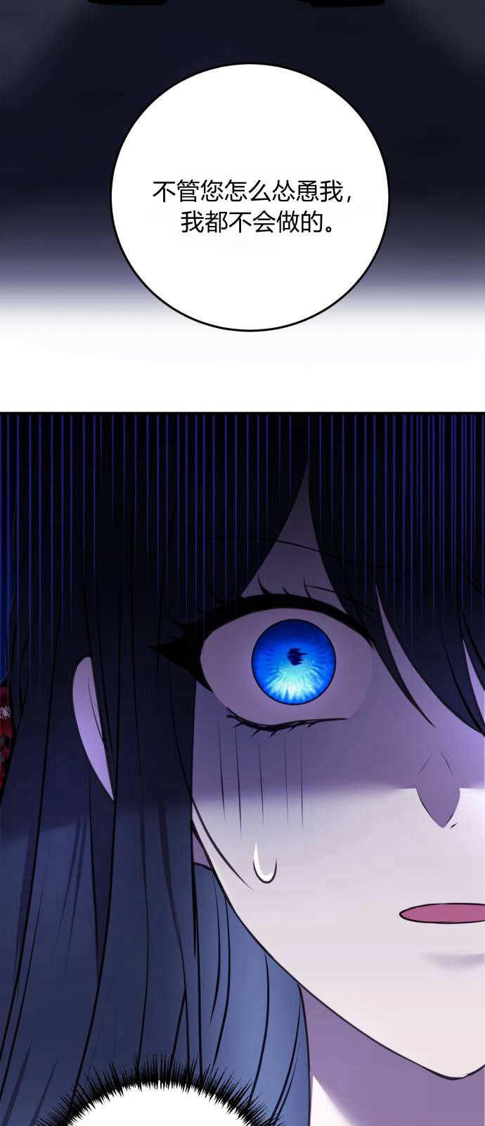 恶女只想安静地生活！ - 第03话 - 第60张图