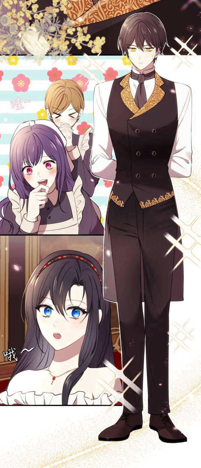 恶女只想安静地生活！ - 第03话 - 第29张图