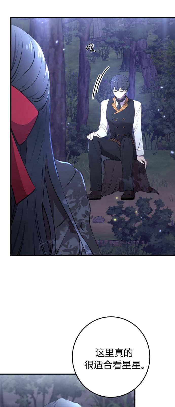 恶女只想安静地生活！ - 第03话 - 第47张图