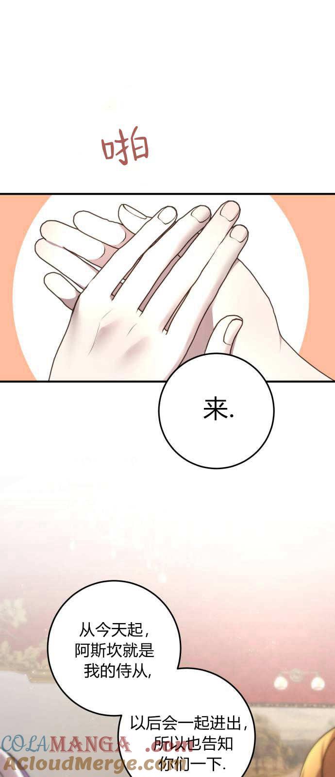 恶女只想安静地生活！ - 第03话 - 第16张图