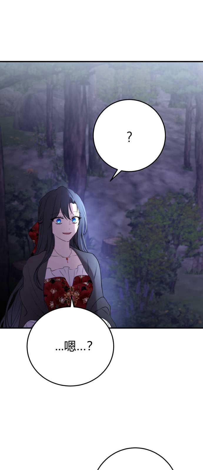 恶女只想安静地生活！ - 第03话 - 第57张图