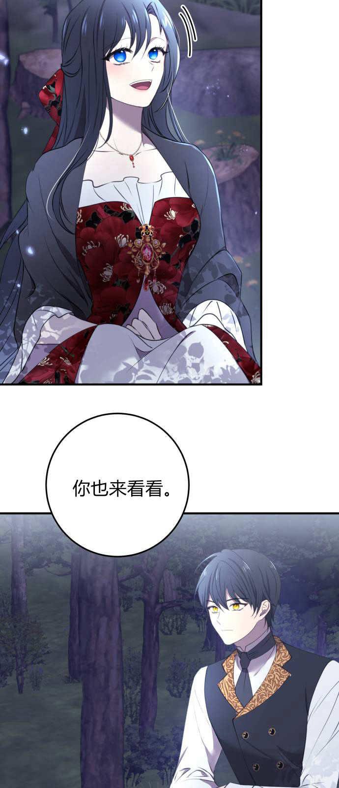 恶女只想安静地生活！ - 第03话 - 第48张图