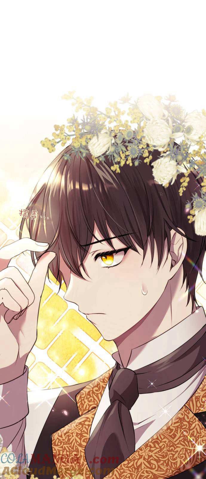 恶女只想安静地生活！ - 第03话 - 第28张图