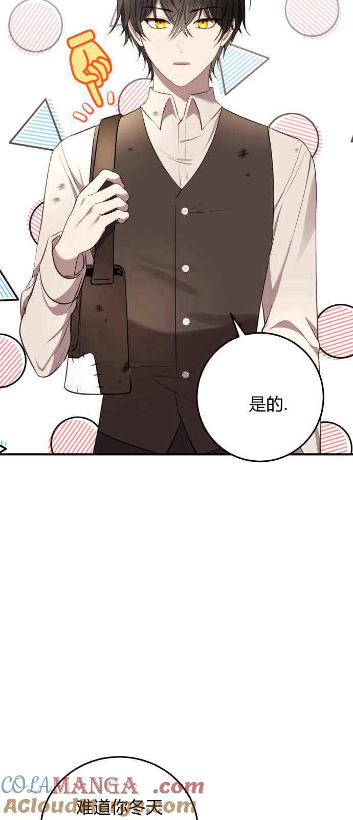 恶女只想安静地生活！ - 第03话 - 第10张图