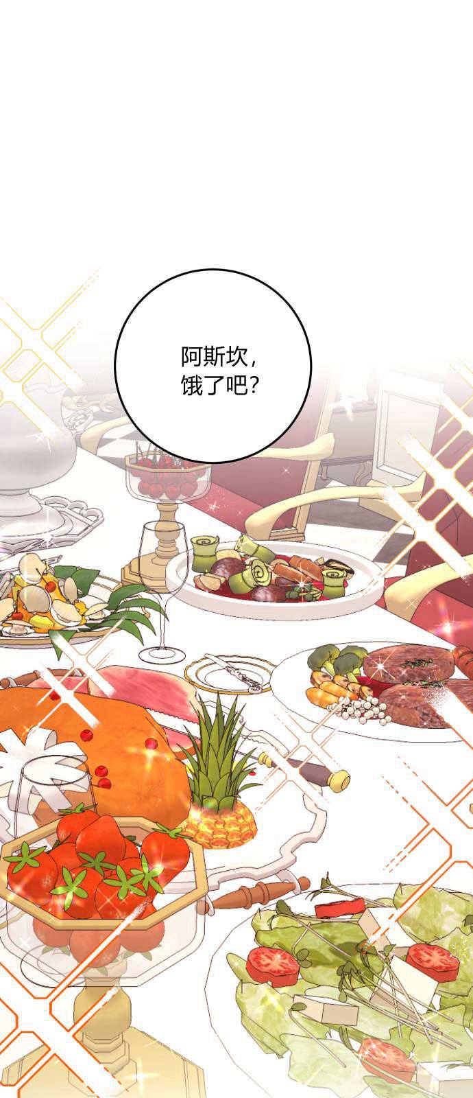 恶女只想安静地生活！ - 第03话 - 第32张图