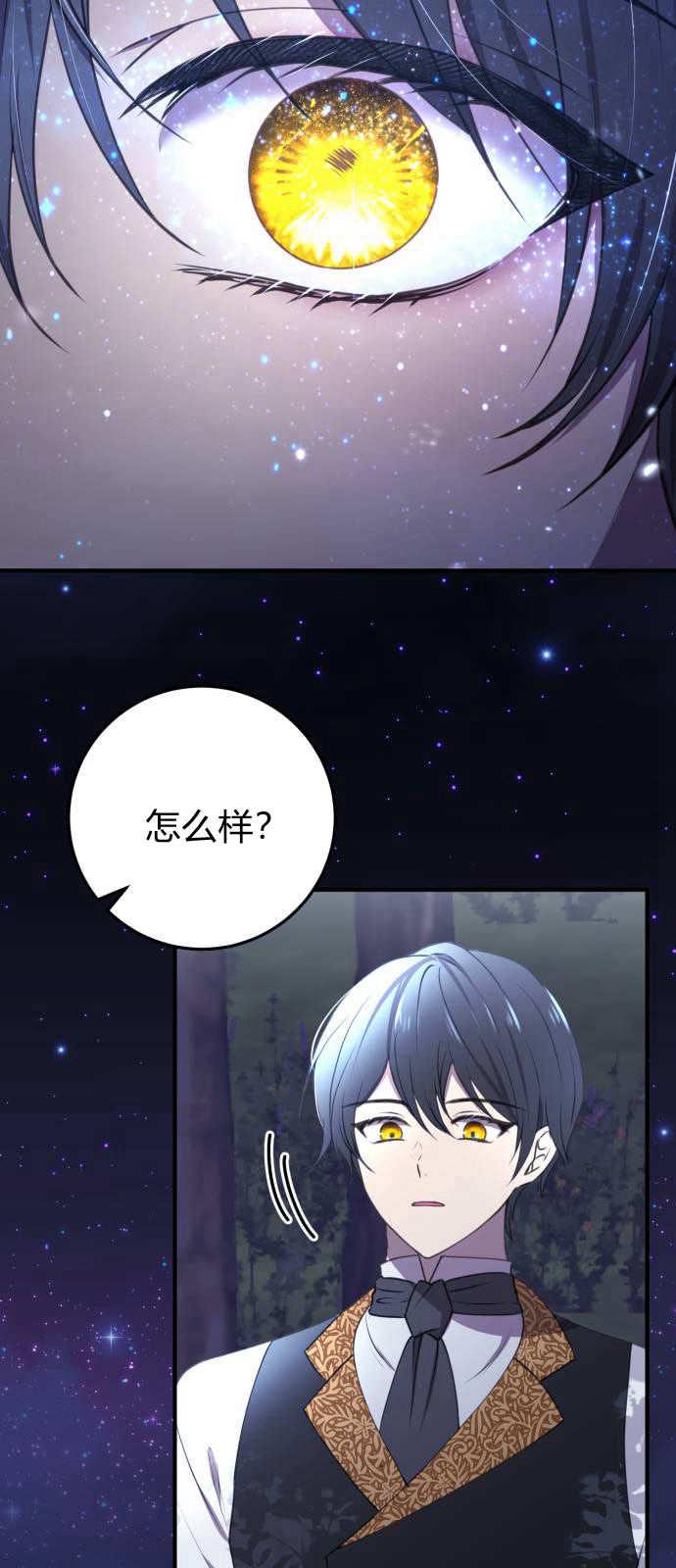 恶女只想安静地生活！ - 第03话 - 第53张图