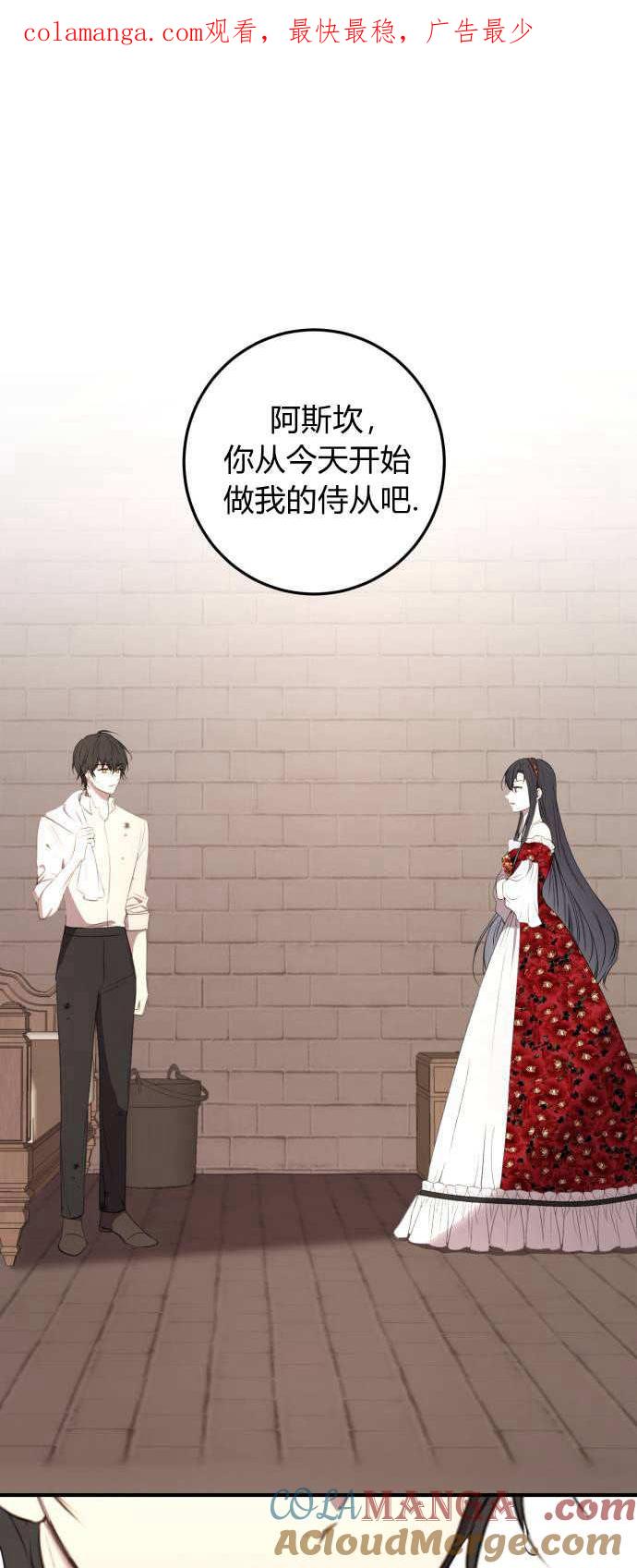 恶女只想安静地生活！ - 第03话 - 第1张图