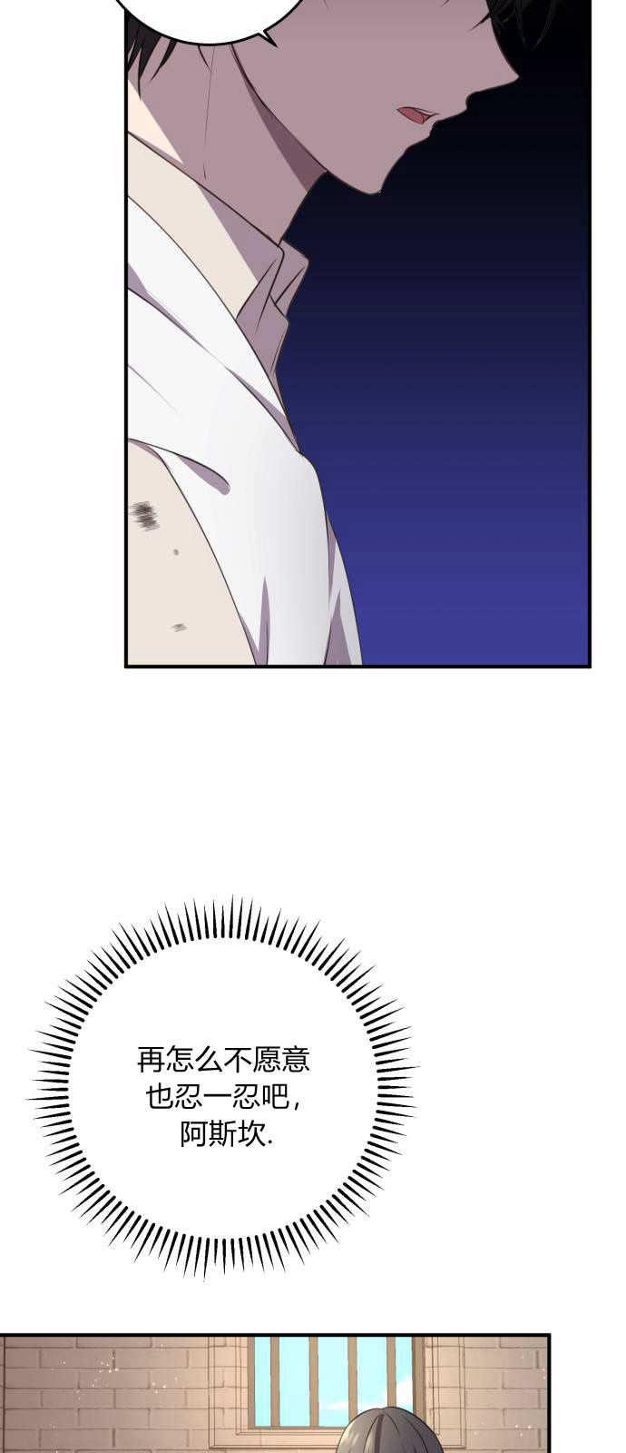 恶女只想安静地生活！ - 第03话 - 第6张图