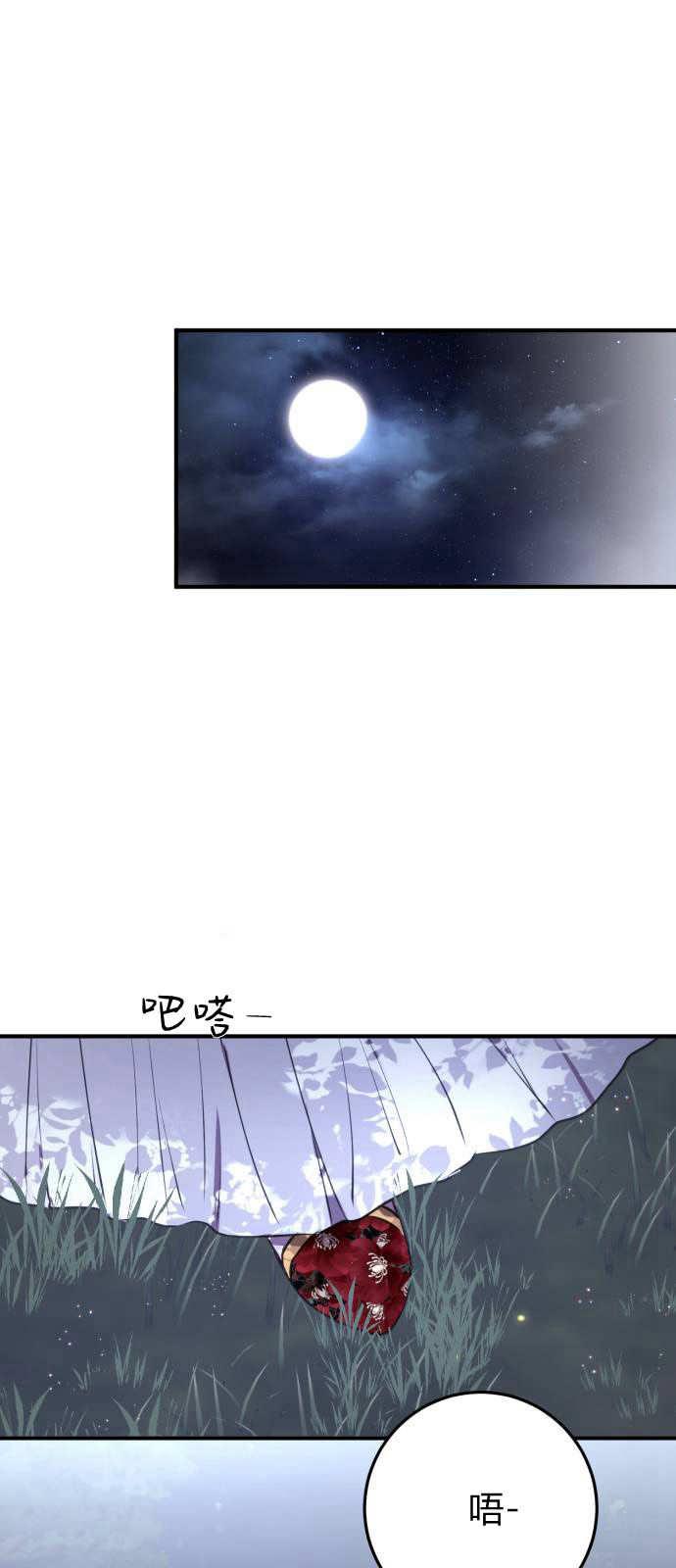 恶女只想安静地生活！ - 第03话 - 第41张图