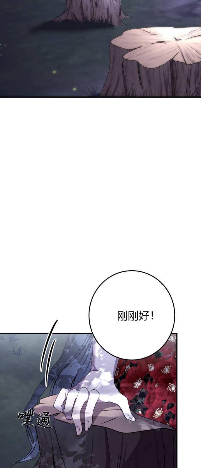 恶女只想安静地生活！ - 第03话 - 第45张图