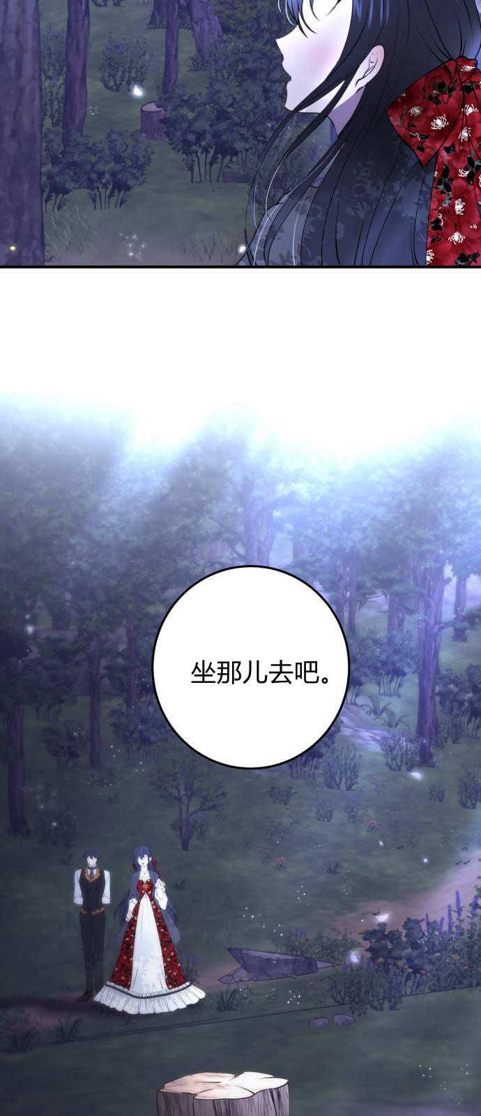 恶女只想安静地生活！ - 第03话 - 第44张图