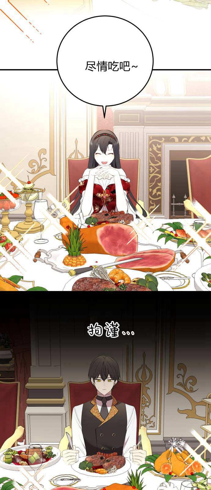 恶女只想安静地生活！ - 第03话 - 第33张图