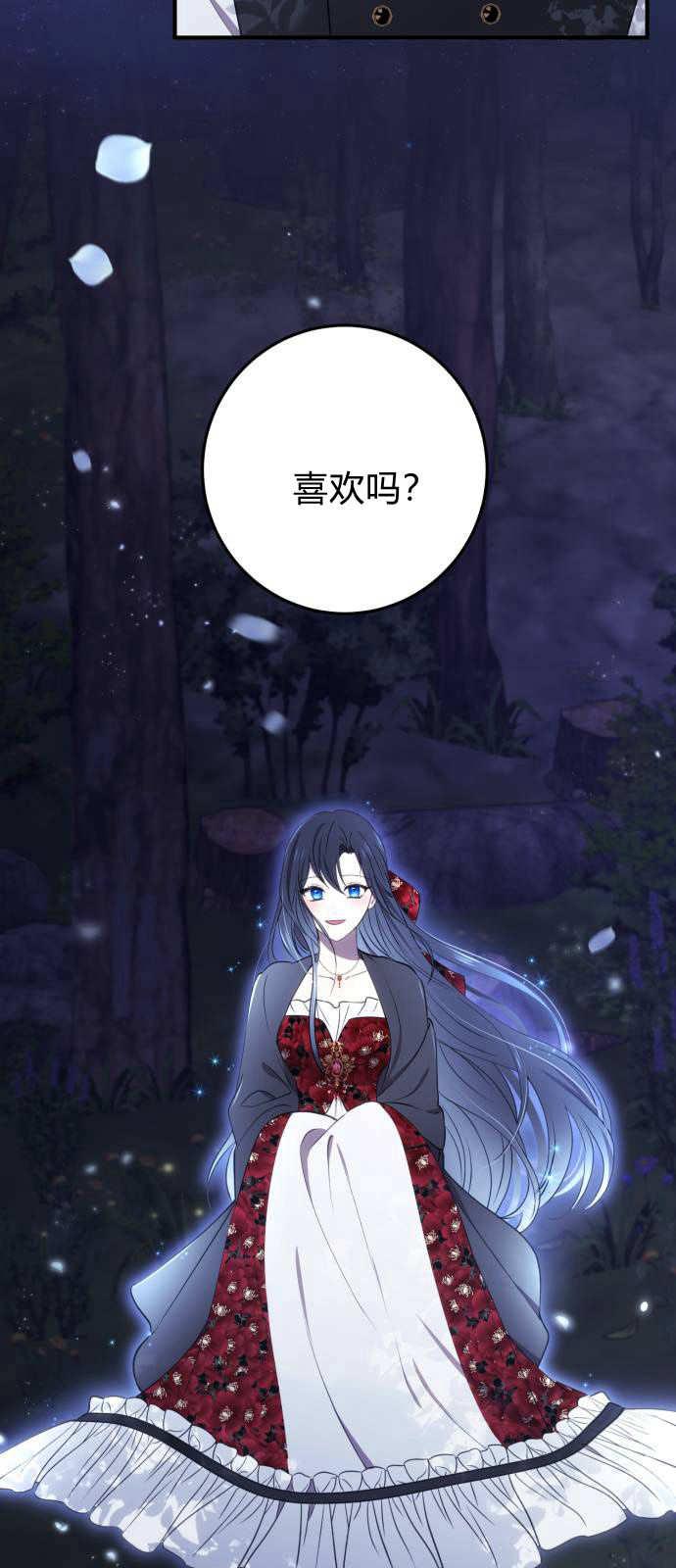 恶女只想安静地生活！ - 第03话 - 第54张图