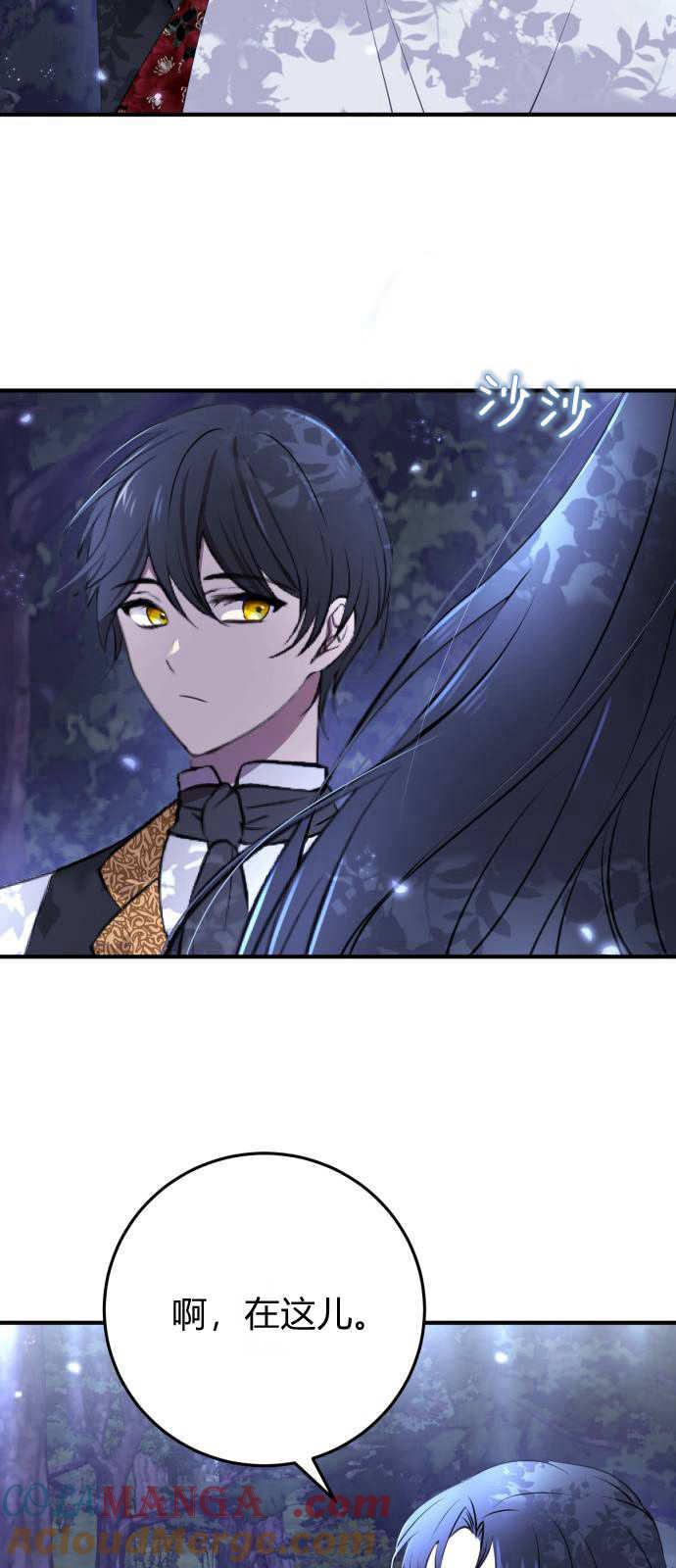 恶女只想安静地生活！ - 第03话 - 第43张图