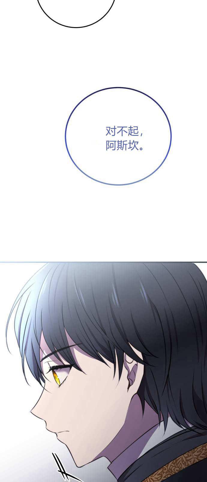 恶女只想安静地生活！ - 第03话 - 第65张图