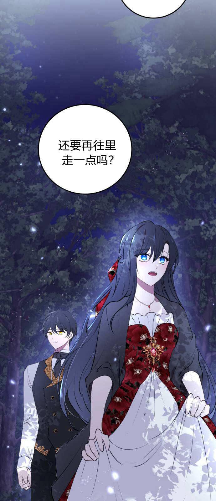 恶女只想安静地生活！ - 第03话 - 第42张图