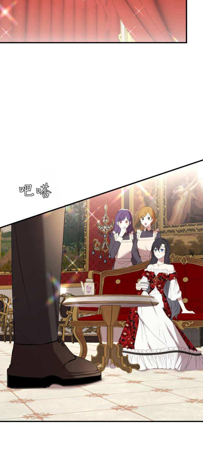 恶女只想安静地生活！ - 第03话 - 第27张图