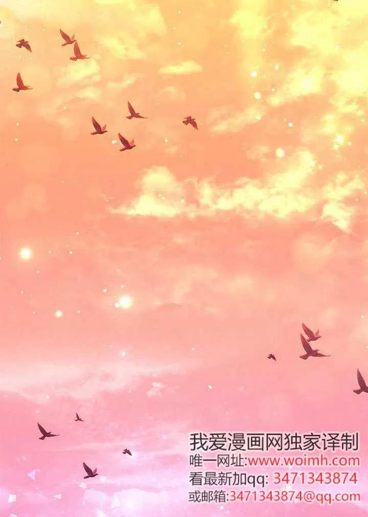 我拒绝了宠爱，为什么还要执着啊 第40话 第18页