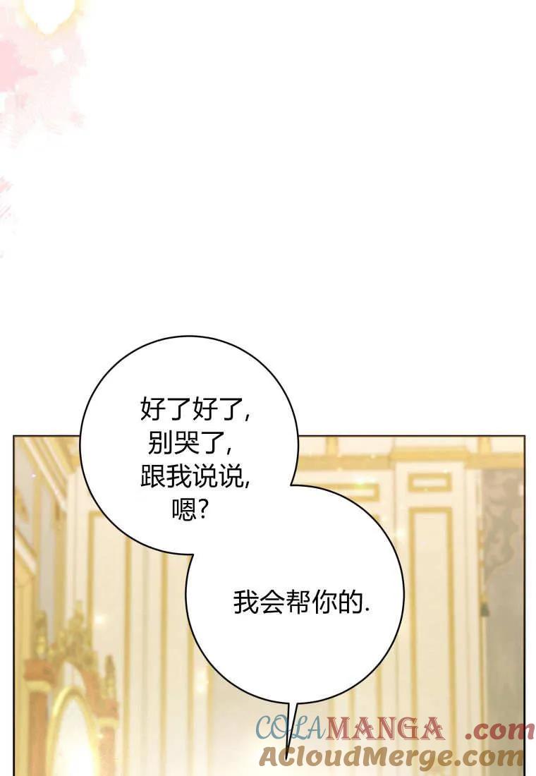 黑幕虎鲸宝宝 第40话 第85页