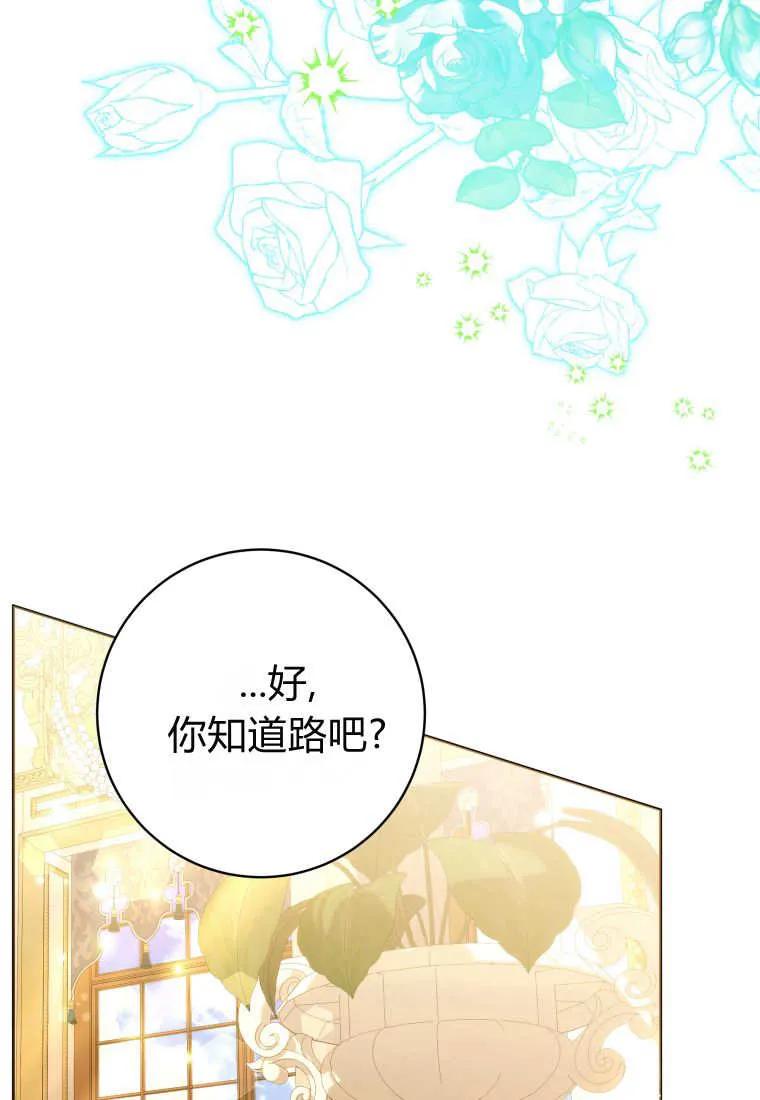 黑幕虎鲸宝宝 第40话 第115页