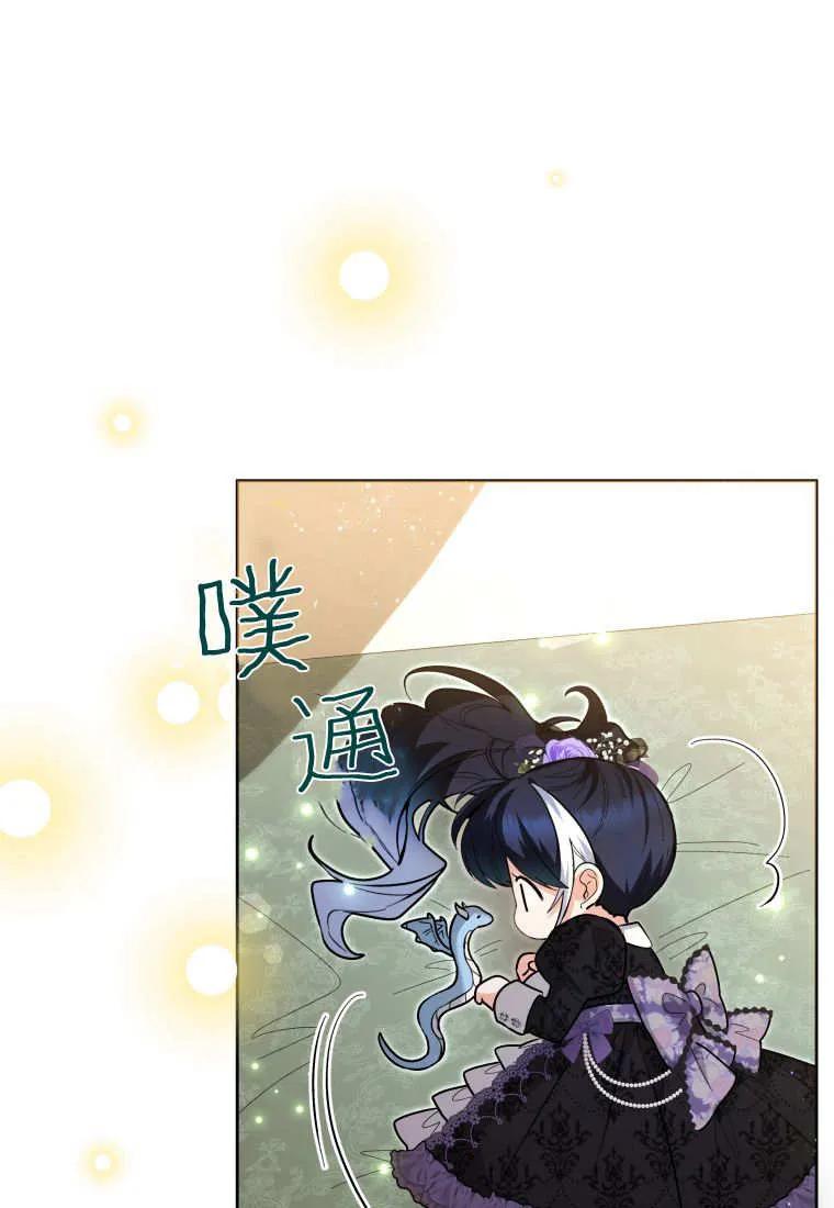 黑幕虎鲸宝宝 第40话 第103页