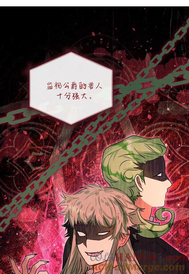 黑幕虎鲸宝宝 第40话 第89页