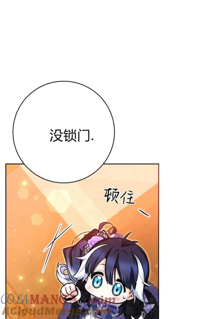 黑幕虎鲸宝宝 第40话 第125页