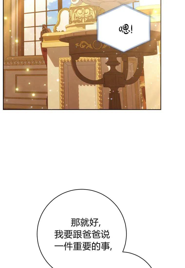 黑幕虎鲸宝宝 第40话 第116页