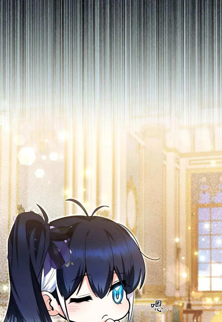 黑幕虎鲸宝宝 第40话 第79页
