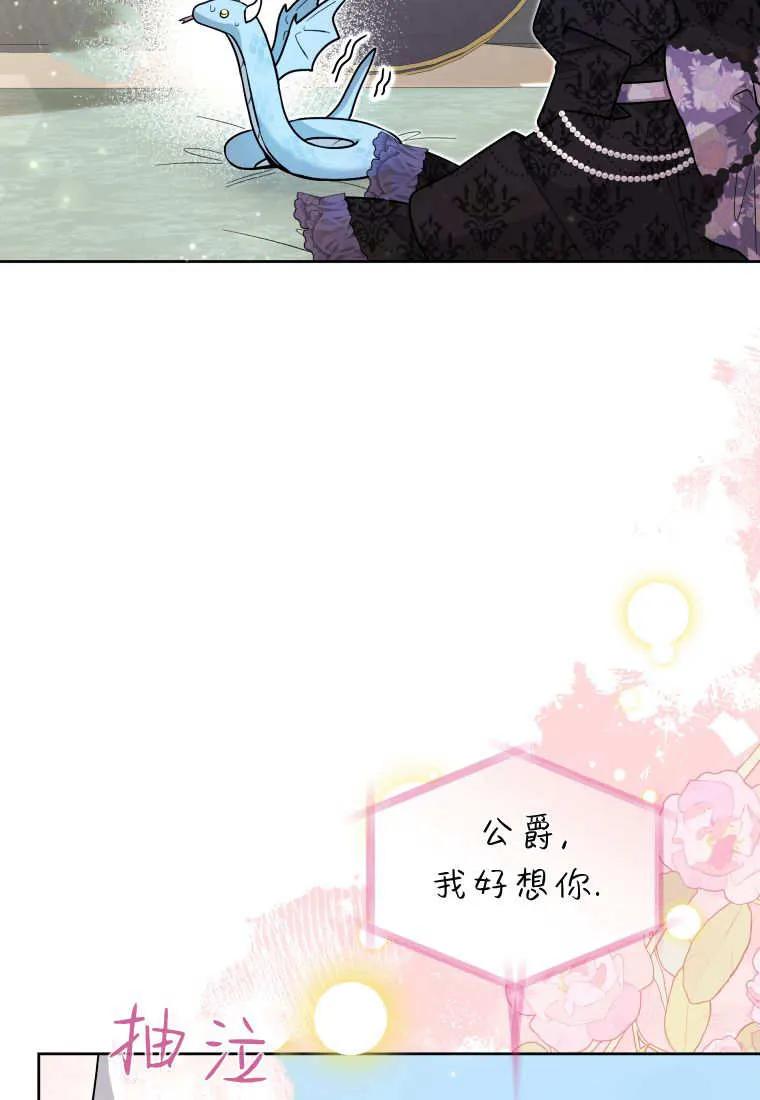 黑幕虎鲸宝宝 第40话 第83页