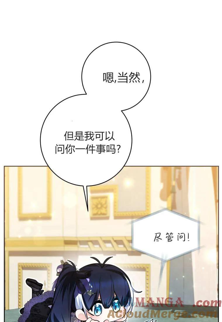 黑幕虎鲸宝宝 第40话 第69页