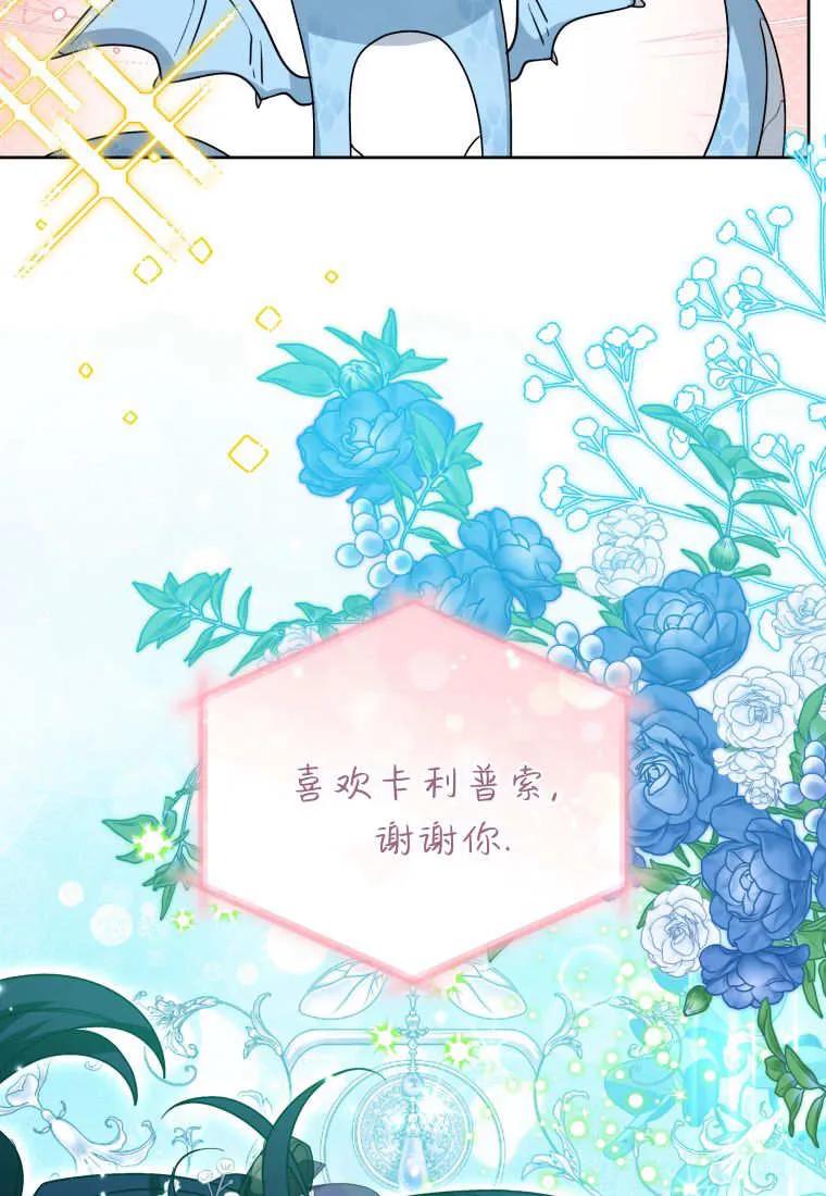 黑幕虎鲸宝宝 第40话 第112页