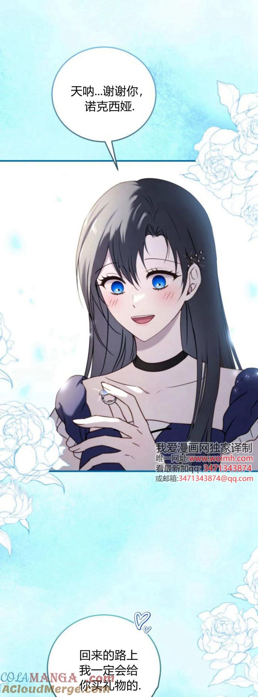 恶女只想安静地生活！ - 第42话 - 第7张图