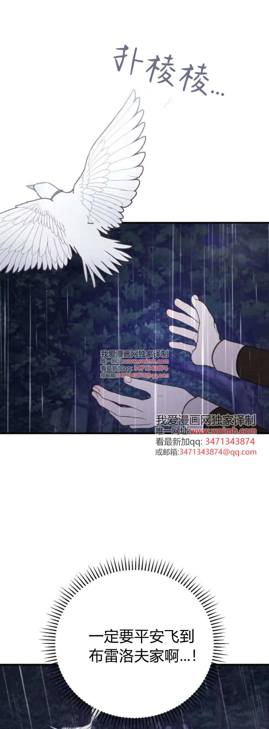 恶女只想安静地生活！ - 第42话 - 第2张图